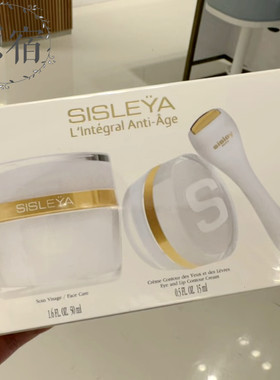 包邮 法国产 sisley 希思黎修活御致奢宠套装 面霜眼唇霜紧致保湿