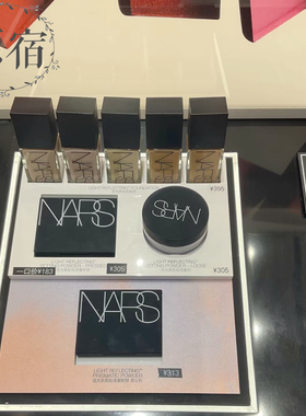 NARS裸光蜜粉饼定妆持久控油