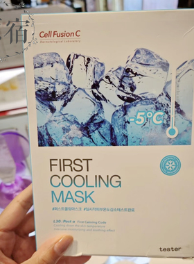 包邮 韩国产 Cell Fusion C 秀肤生冰感面膜 5片/盒 保湿舒缓修护