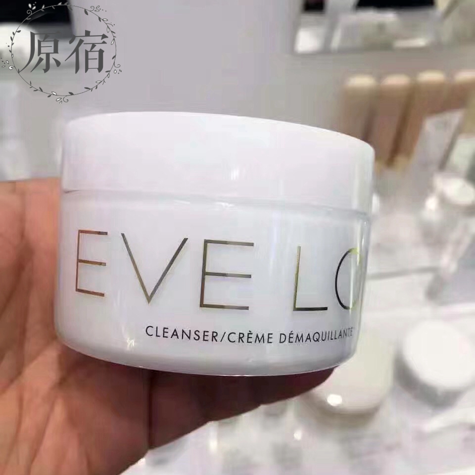 包邮 英国产 EVE LOM 伊芙珑经典洁颜霜 200ml 深层清洁毛孔卸妆