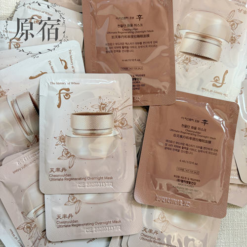 包邮 韩国 The history of Whoo 后 天率丹小样 水乳精华面霜面膜