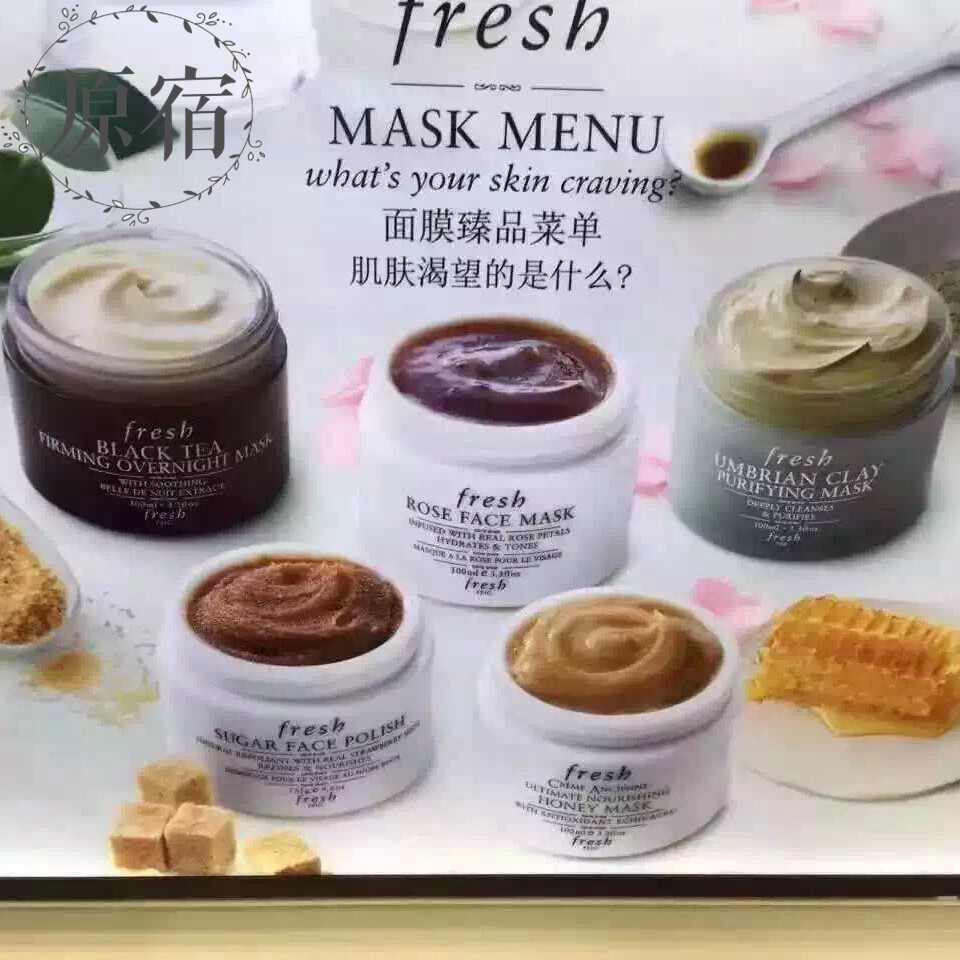 包邮 法国 fresh 馥蕾诗黄糖亮颜/玫瑰保湿/黑茶紧致面膜 100ml