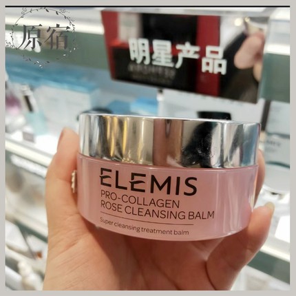 包邮  美国产 ELEMIS 艾丽美海洋臻萃胶原卸妆膏（玫瑰味） 100G