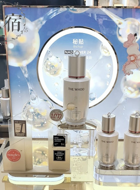 包邮 韩国产 THE HISTORY OF WHOO 后 秘贴/密贴自生修护精华套盒