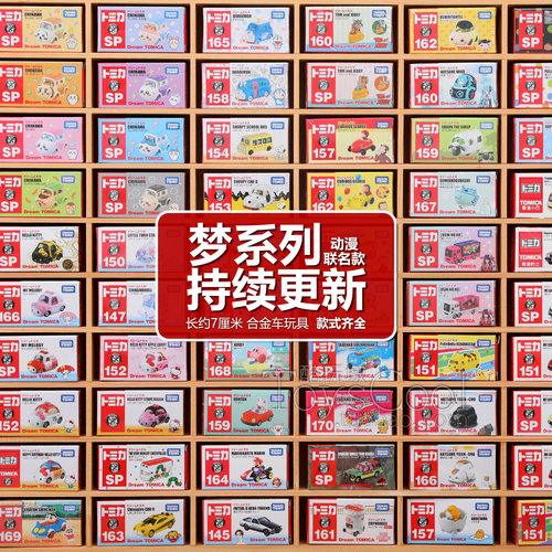 TOMY多美卡卡通合金车模型摆件