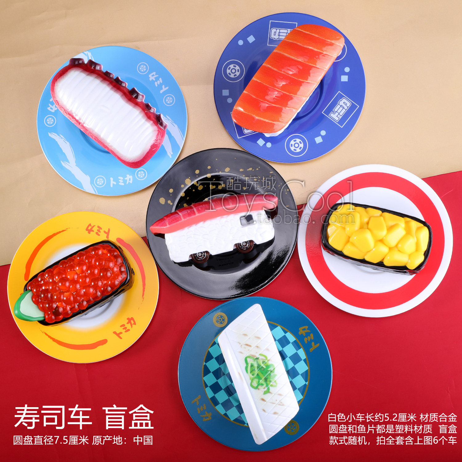 正品TOMY多美卡寿司合金手推小车模型金枪鱼鳗鱼可爱食玩摆件玩具