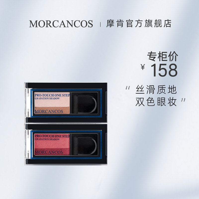 韩国原装进口morcancos摩肯