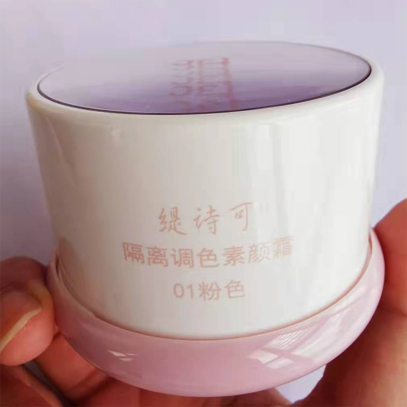 唐三彩缇诗可隔离调色素颜霜贵妇膏懒人霜裸妆保湿提亮学生专用