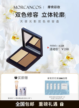 摩肯双色修容盘立体高光侧影修饰
