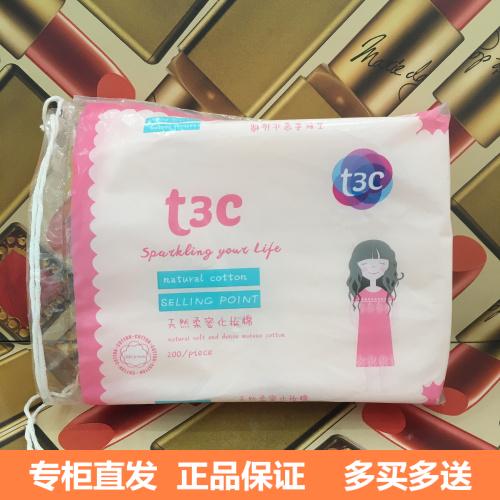 T3C化妆棉卸妆棉化妆专用湿敷棉袋装唐三彩正品纯棉卸妆用脸部 彩妆/香水/美妆工具 美妆蛋/扑/海绵 原图主图