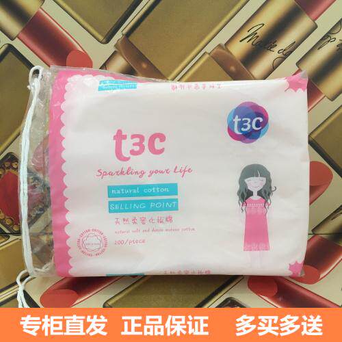 丽丽贝尔化妆棉唐三彩袋装化妆棉
