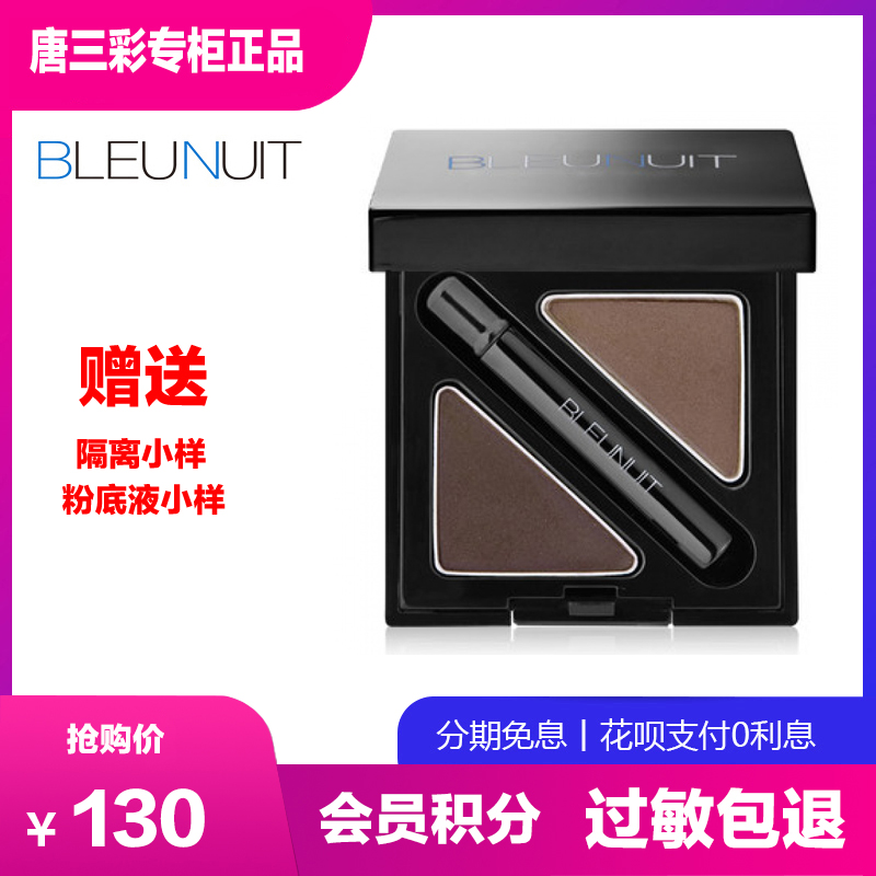 唐三彩双色自然持久眉粉