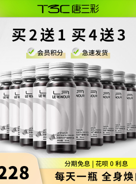 莱摩唐三彩专柜水晶双白植物饮品养气色素颜出圈