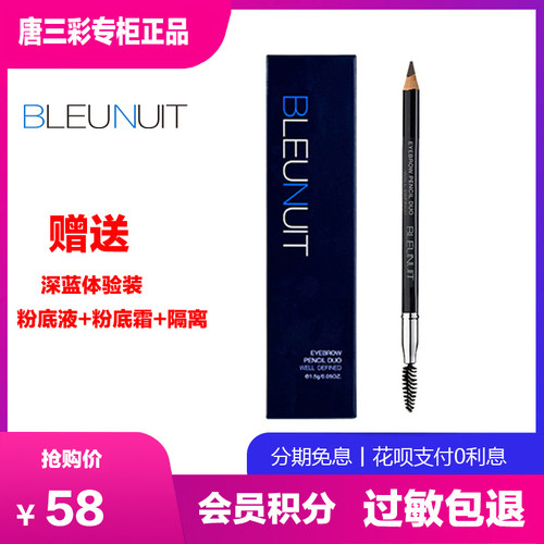唐三彩晕染双头眉笔