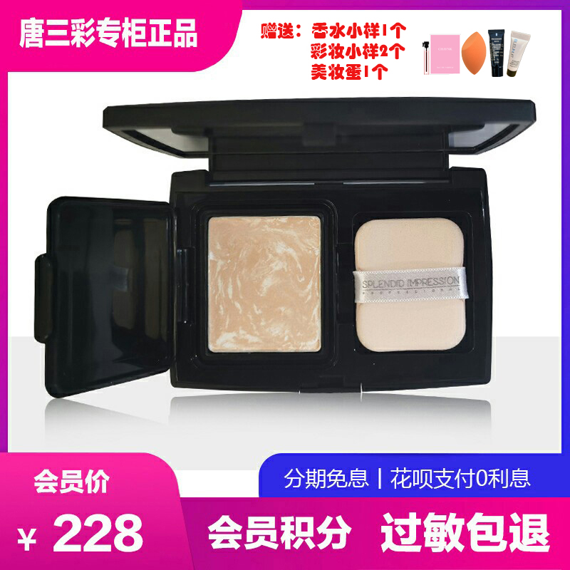 唐三彩T3C 化妆品正品璀璨印象亲肌弹力水粉饼遮瑕定妆水润提亮
