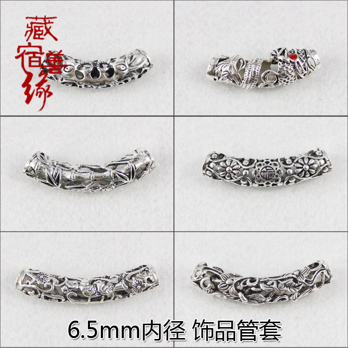 중공 꽃 티베트어 실버 벤드 튜브 구멍 두께 6.5MM MILLIPEDA 팔찌 액세서리 벤드 튜브 액세서리 FUHUA LONG TUBE