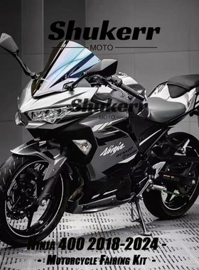 适用川崎忍者400外壳 Ninja400 18-24款 全车外壳 液态银版花定制