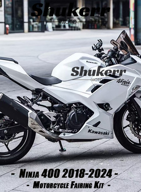 适用川崎忍者400外壳 Ninja400 18-24款 全车外壳 亮光白版花定制