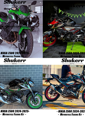 适用川崎 Ninja Z500 24-25款 全车外壳 包围整流罩 车壳版花定制