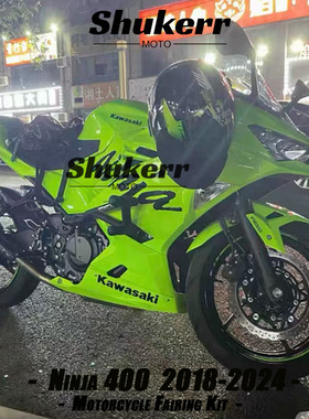 适用川崎忍者400外壳 Ninja400 18-24款 全车外壳 绿色版花定制