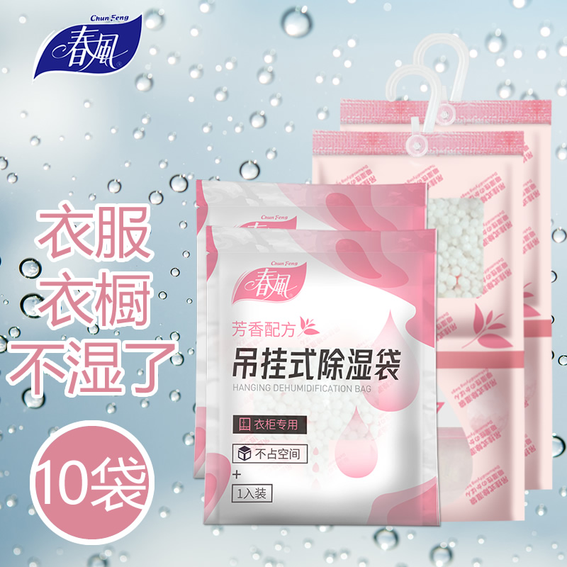 吊挂悬挂式衣橱衣柜除湿袋干燥剂