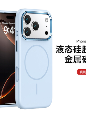简约纯色液态硅胶适用苹果17手机壳iPhone17promax保护套黑色15全包防摔14第四代软壳2025新款apple高级感