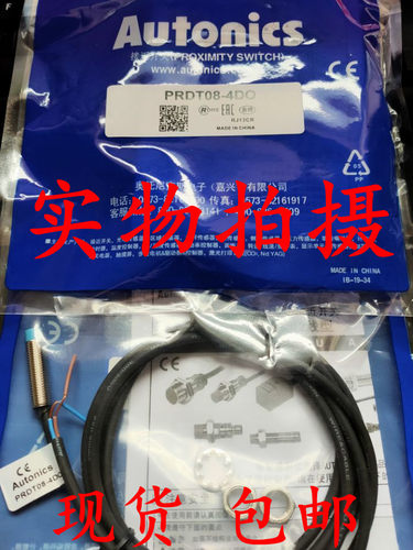 全新原装正品接近开关PRDT08-4DO品质保证 质保2年