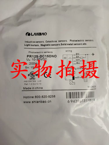 全新原装正品兰宝接近开关PR12S-DC15DNO品质保证 质保2年