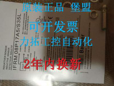 全新原装正品堡盟接近开关IFRM 18P37A3/S14L IFRM 08P3701/KS35L