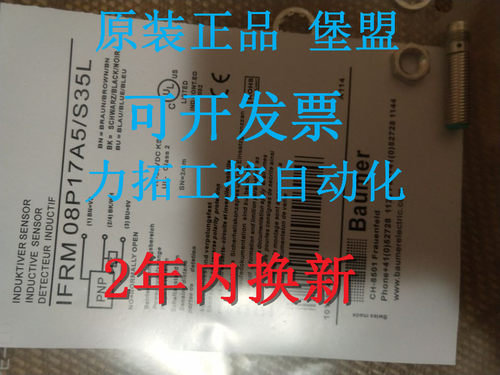 全新原装正品堡盟接近开关IFRM 08P17A4/L IFRM 08N37A4/L