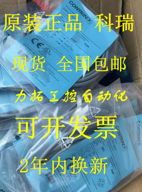 全新正品 瑞士CONTRINEX科瑞DW-AD-503-M30 DW-AS-503-P12-635