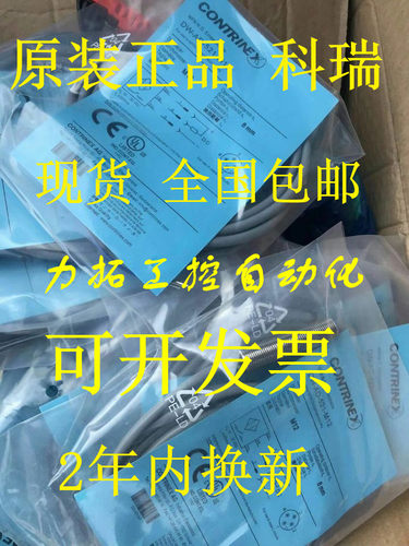 全新正品瑞士科瑞接近开关DW-AS-622-M5  DW-AD-405-M5
