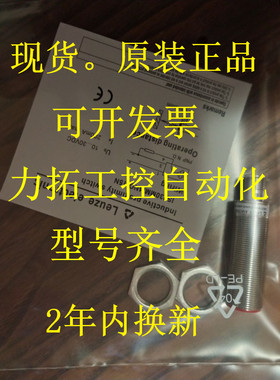 全新原装德国劳易测LEUZE传感器接近开关ISS 206MP/4NO-2E0-S8.3