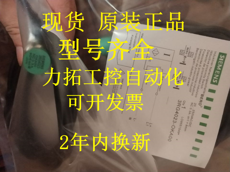 西门子接近开关传感器