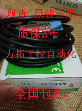 全新现货瑞科接近开关SCL1808-PK;SCL3015-N SA04-N1K;SA04-N2