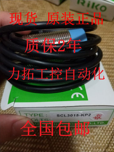 现货瑞科接近开关SCS1204-P2K;SCS1204-P2K1 SE05-P;SE05-P2