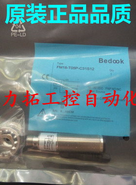 原装正品比杜克传感器FM12-L52N-P21S12 FM12-L52P-P11S12