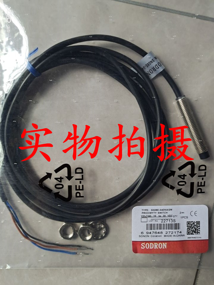 全新原装正品索能接近开关传感器SN08E-04DNA/2M品质保证