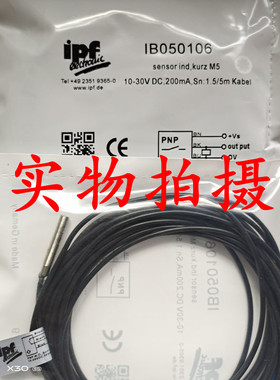 全新原装正品ipf接近开关IB050106传感器