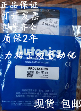 全新原装正品接近开关PRDCML30-15DN PRDCML30-15DP