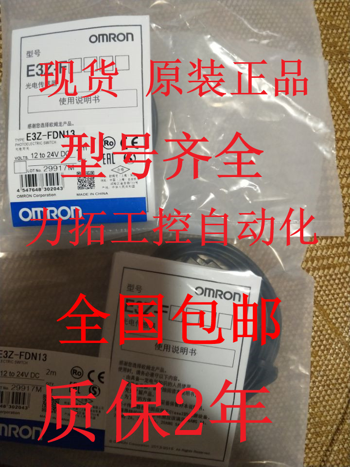 全新原装正品光电开关 E3Z-LS68  E3Z-R86  E3Z-T86A  E3Z-T61A