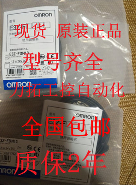 全新原装正品光电开关 E3Z-LS68  E3Z-R86  E3Z-T86A  E3Z-T61A