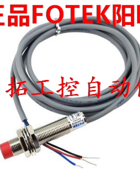 正品FOTEK台湾阳明接近开关PM12-04NBS PM12-02PS