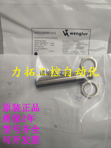 全新原装正品威格勒I08H005 I08H006 I08H007接近开关