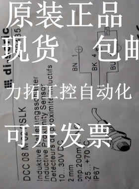 德硕瑞di-soricDCC 08 M1.5 NSK-IBSL DCC 08 M1.5 NSK-TSL/40