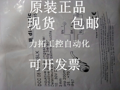 正品德硕瑞di-soricDCC 30 M 15 PSK-IBSL DCC 30 M 10 POK-IBSL