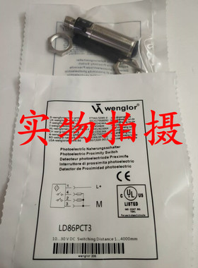 全新原装正品威格勒接近开关LD86PCT3品质保证 光电开关