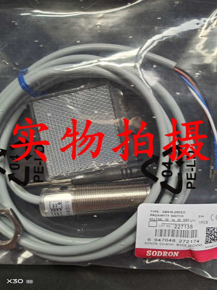 索能传感器光电开关