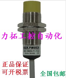 正品比尔动力接近开关传感器Bi5-18M50-Z0-T100,Bi8-18M50-P1