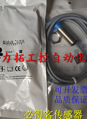 全新正品必得客接近开关I1SF-D030.8P-O3U2 I1SF-D030.8P-C3U2